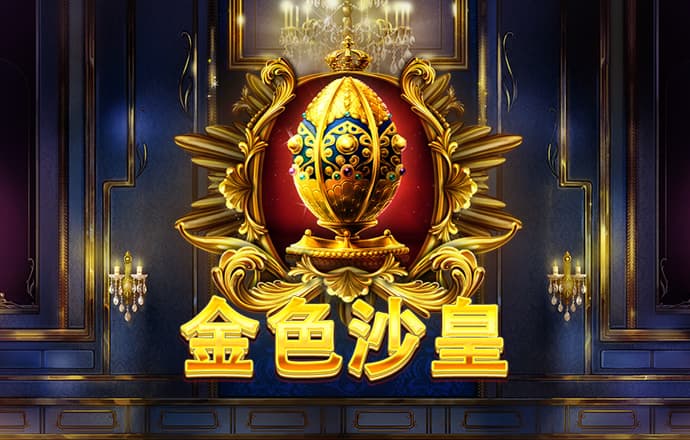 金年华体育平台怎么样